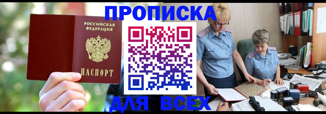 регистрация в Обояни
