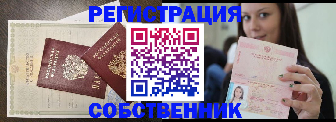 временная регистрация адрес в Обояни