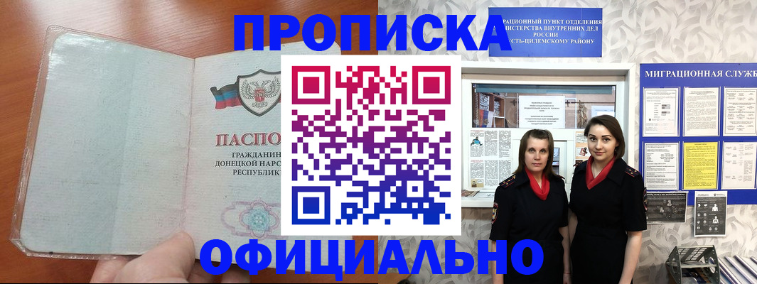 прописка для кредита в Обояни